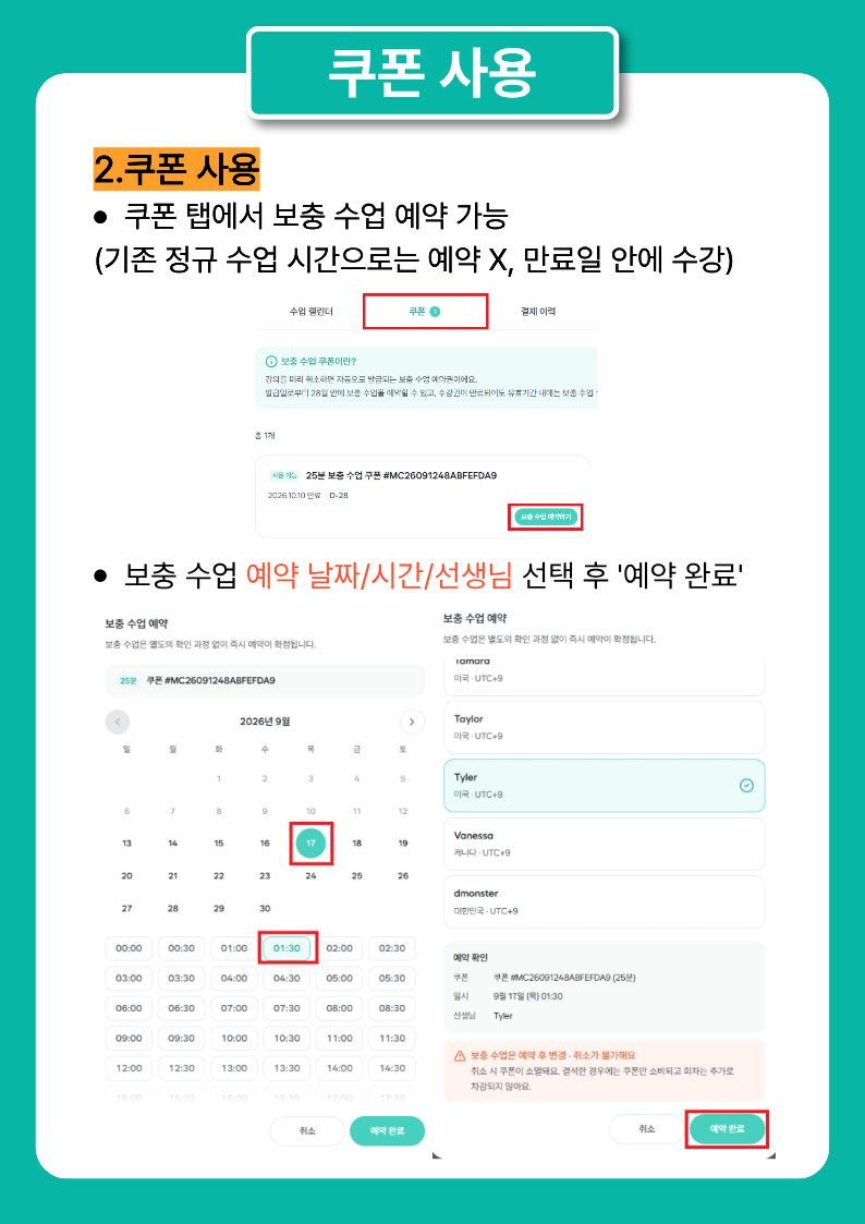 [공지] 쿠폰 사용 방법.jpg